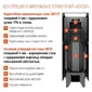 856945233_bannaya-pech-kostyor-relaks